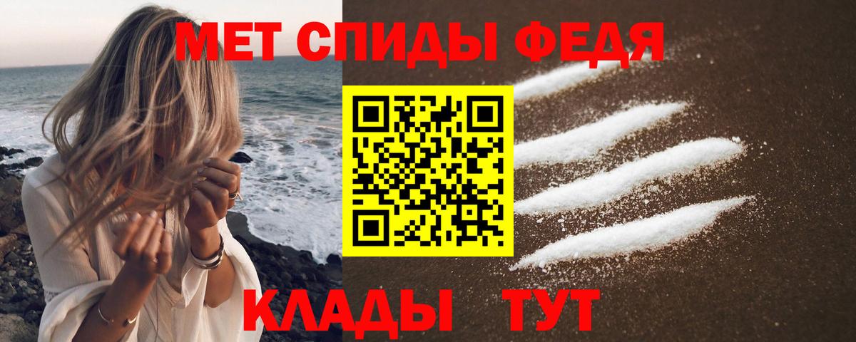АМФЕТАМИН 98% Салехард