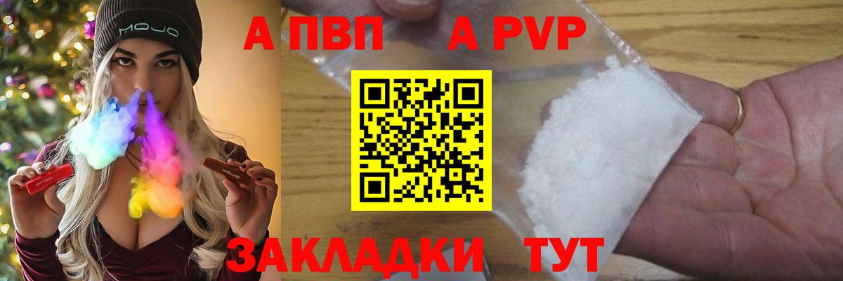 Салехард  A PVP крисы CK  Вход с VPN  хочу наркоту  Альфа ПВП  A-PVP СК КРИС  APVP VHQ 