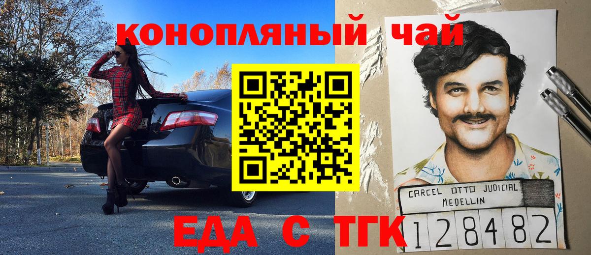 Еда ТГК марихуана  Вход с VPN  Салехард 