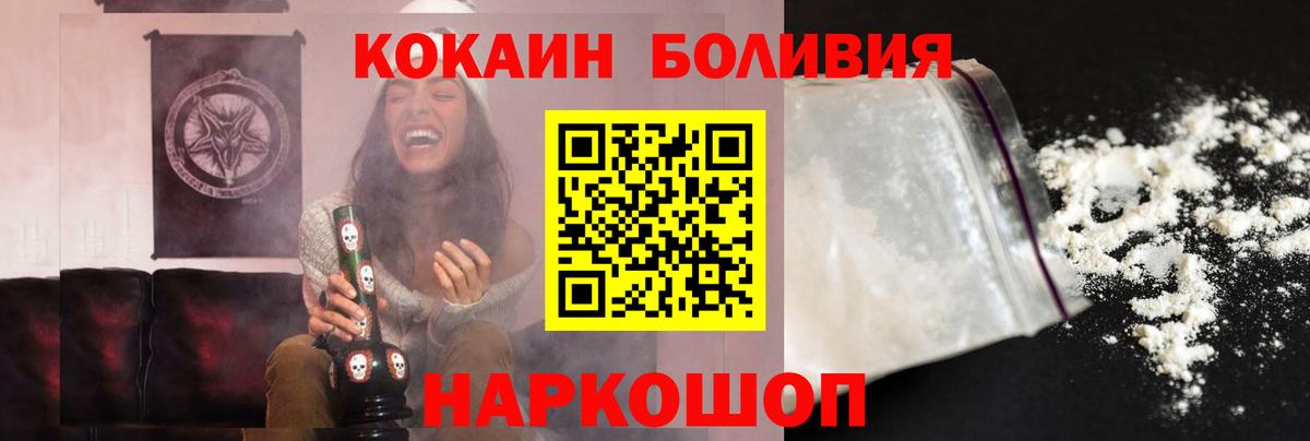 КОКАИН 97%  COCAIN 98%  Вход с VPN  Салехард 