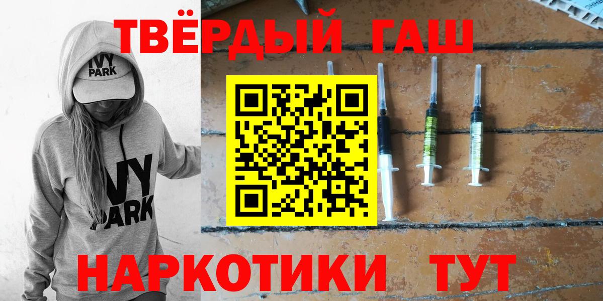 Гашиш 40% ТГК  купить  цена  Вход с VPN  Салехард  ГАШИШ VHQ 