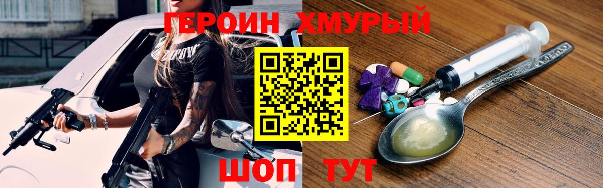 Героин  Вход с VPN  Салехард  ГЕРОИН белый 
