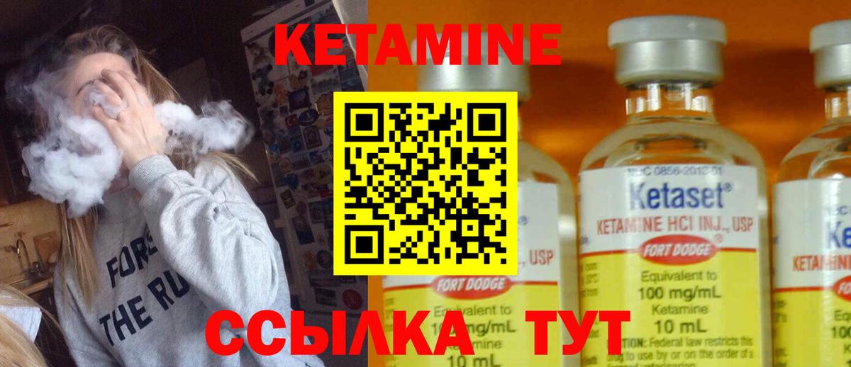 Кетамин VHQ  Вход с VPN  Кетамин ketamine  Салехард 
