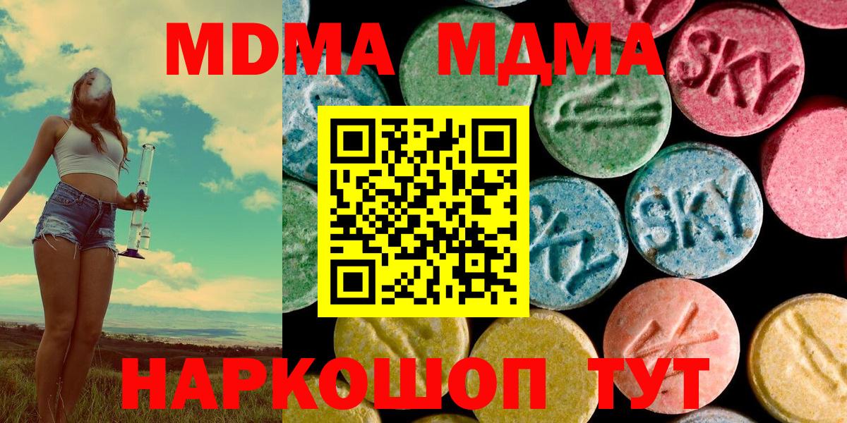 МДМА молли Салехард