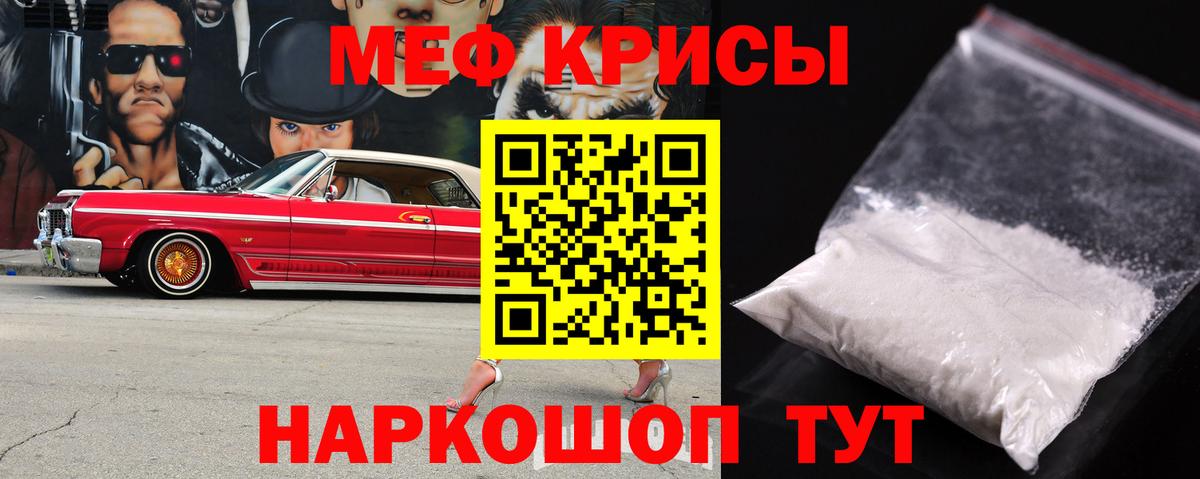 МЯУ-МЯУ  МЯУ-МЯУ  ссылка на мегу онион  Вход с VPN  МЕФ mephedrone  Салехард  МЕФ мяу мяу 