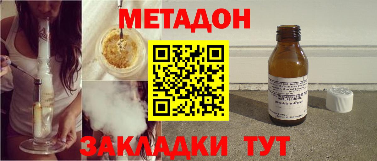 Салехард  МЕТАДОН VHQ  Вход с VPN 