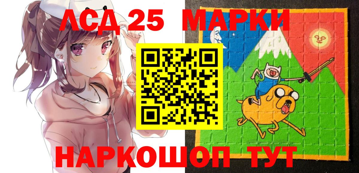 Марки 25I-NBOMe 1500мкг  Вход с VPN  Салехард 